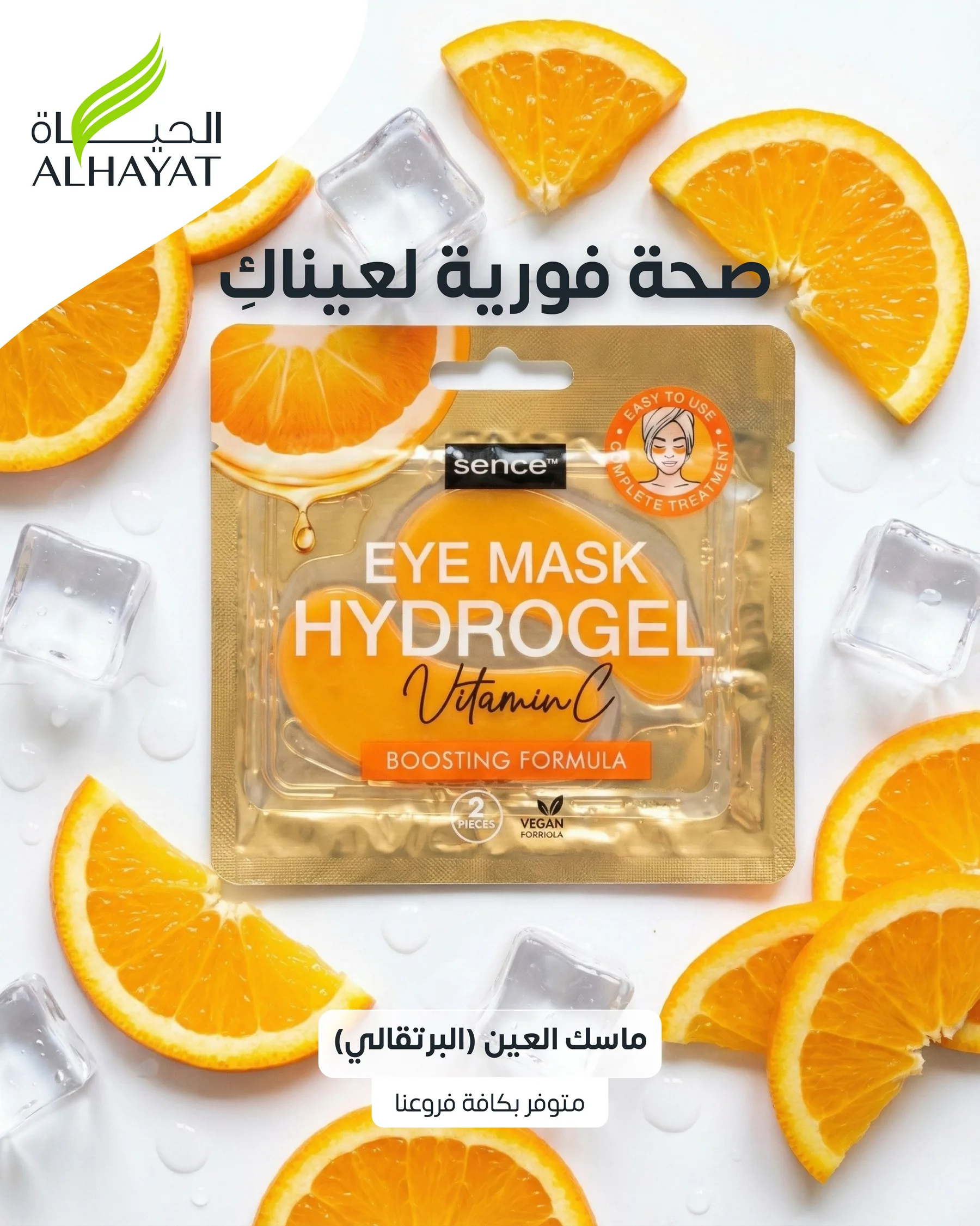 Social Media Campaign for Al Hayat